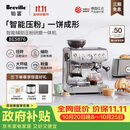 铂富（Breville）BES876 半自动咖啡机 家用意式 研磨奶泡一体式 智能辅助压粉系统 大容量水箱 25挡研磨