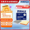 马勒（MAHLE）滤芯套装空气滤+空调滤(宝马3系320Li/325Li 20后/2系/4系(G底盘)
