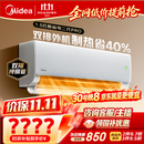 美的空调酷省电二代PRO 大1.5匹一级能效 制热省电40% 外机双排纯铜管 空调挂机国家补贴KFR-35GW/KS2P