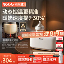 波咯咯（bololo）摇奶器保温二合一温奶器婴儿无水暖奶器保温一体机母乳解冻全自动 【Y20Pro智感红外】温控4.0丨动态控温・抗干扰・夜灯