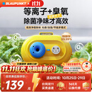 蓝宝（BLAUPUNKT）冰箱除味器消毒器冰箱除味剂除臭杀菌空气冰箱净化器除味盒去味净味延长保鲜神器BP-CW01 【联名款】升级等离子+臭氧除菌