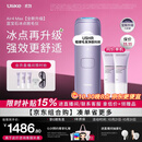 Ulike【升级不加价】Air4 Max蓝宝石冰点脱毛仪去小胡子刮毛刀剃毛器补贴男生女生生日礼物