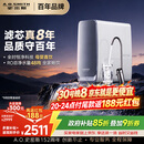 史密斯（A.O.SMITH）佳尼特26年新品【蓝鲸3.0Ultra】1000G家用净水器厨房专用台下净水机直饮一体机8年RO膜 CR2500AE3