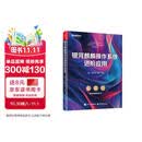 银河麒麟操作系统进阶应用