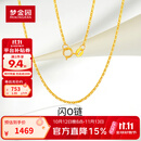 梦金园18K金项链O字链百搭锁骨链k黄素链生日礼物送女友老婆 O字链45cm（40+2+3）-约1.95g（多退少补）