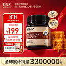 DNZ【新西兰原装进口】麦卢卡蜂蜜（UMF15+）250g 成熟蜂蜜纯天然