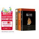 易经+中国风水文化+奇门遁甲详解（全3册）天文星象占卜风水周易全书易经入门书马年抽红运 时来运转 借运观天