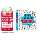 简笔画12000例 画画书入门教程绘画学前练习3-6-10岁分步学画零基础绘画书涂色书儿童礼物厚