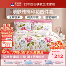 富安娜床上四件套纯棉100%全棉床单被套 双人加大床品套件1米8床家居馆