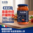 lasicilia【进口】拿坡里风味番茄罗勒意面酱350g意面伴侣风味浓郁开罐即享