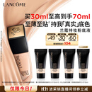 兰蔻持妆粉底液PO-01象牙白30ml遮瑕服帖护肤品化妆品礼盒生日礼物