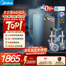 美的（Midea）星河5.0净矿净水器双水直饮1200G【瞬时1400G】矿物质0阻垢剂反渗透家用厨下式净饮机2.0pro升级版