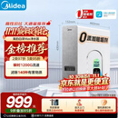 美的（Midea）净水器白泽Max1000G【瞬时1200G】0阻垢剂家用长效反渗透RO直饮过滤器 厨房专用台下用