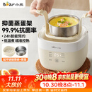 小熊（Bear）煮蛋器 蒸蛋器 温泉蛋机 智能定时自动断电 煮鸡蛋神器溏心蛋茶叶蛋 小型蒸锅早餐一体机ZDQ-T10Y2