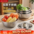 美厨（MAXCOOK）不锈钢盆筛五件套 加大加厚调料盆洗菜盆和面盆味斗套装 MCPW-5