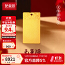 梦金园黄金平安无事牌国风足金方牌 收藏送礼生日礼物 无事方牌 约9.2g