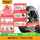 马牌（Continental）汽车轮胎235/50R19 99V FR UltraContact UX7 适配奔驰EQA