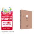 碧岩录·中国禅宗典籍丛刊