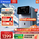 西屋（Westinghouse）制冷即热饮水机 曼哈顿台式小型家用冷热饮水机 含钛不锈钢水箱 桌面办公室客厅 WFH40-W4S Ultra
