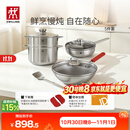 双立人（ZWILLING）锅具套装不粘蜂窝炒菜锅不锈钢蒸锅汤锅蒸笼煎锅平底锅锅铲家用锅具套组