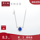 周大福ENZO 「雪花系列」18K金蓝宝石钻石项链女 45cm EZV8390
