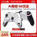 北通鲲鹏70精英游戏手柄无线AI智控触觉反馈肩键xbox电脑PC蓝牙NS steam手机switch2影之刃零 6D升级款