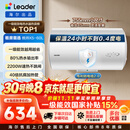 统帅海尔出品60升电热水器京东自营上门安装 2200W节能速热国家补贴一级能效家用储水式LEC6001H-X5