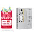 周期 投资机会 风险 态度与市场周期 价值投资大师 投资最重要的事 作者著 原则 穷查理宝典作者 瑞 达利欧 查理 芒格力荐