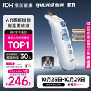 鱼跃（yuwell）医用红外耳式体温计婴幼儿精准温度计耳温枪婴儿专用体温枪208