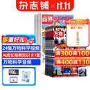 【送好礼】商界少年+万物杂志 2027年1月起订阅 组合1年共24期 杂志铺9-15岁青少年财商成长 中小学生财经思维锻造课外阅读how it works 中文版 3D图解知识 青少年科普百科全书 万