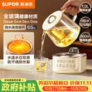 苏泊尔（SUPOR）养生壶 全玻璃0胶水 烧水煮茶壶 恒温水壶 热水壶保温壶花茶壶电热水壶辅食机泡奶机1L SW-10Y10Q