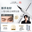 三资堂二叉眉笔弯头柔灰黑防水防汗不掉色根根分明野生眉新手持妆男女