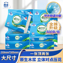 洁云卫生纸 4D溶+300张(3层)*12包 速溶压花平板纸 抽纸厕纸纸巾整箱