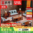 安邸 红木家具 非洲花梨（学名：刺猬紫檀）沙发 客厅实木沙发组合 新中式别墅沙发 沙发  6件套（123人位+大茶几+2边几）