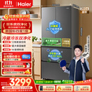 海尔「小红花」550L法式多门母婴家用电冰箱双系统双净化新国标一级BCD-550WGHFDC9GYU1国家补贴
