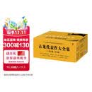 古龙代表作大全集（共11部，计39册，赠京东专享手册）（由古龙著作管理发展委员会指定授权）欢乐英雄定档 小说