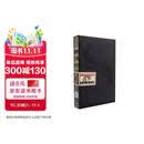S 忒修斯之船 简体中文典藏复刻版 艾布拉姆斯 著 烧脑神书 外国文学 悬疑推理 电影 纸书爱好者 中信出版社 小说