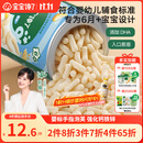 宝宝馋了婴幼儿手指泡芙条原味 婴儿宝宝零食辅食无添加白砂糖36g 6个月