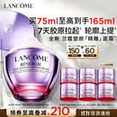 兰蔻【双11】塑颜精雕面霜75ml提拉抗老胶原滋润护肤品化妆品礼盒