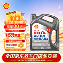 壳牌（Shell）超凡喜力2代灰壳 全合成机油5w-40(5w40)SP级4L 汽车保养京东自营