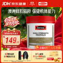 Swisse斯维诗 高浓度蜂胶胶囊 滋补身体强健体魄成人中老年适用210粒/瓶