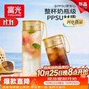 富光塑料泡茶水杯子ppsu便携男女学生夏高颜值耐高温运动水壶茶水分离