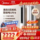 美的空调 酷省电Ultra 3匹 一级能效 1年省电816度 外机双排纯铜管立式柜机国家补贴KFR-72LW/N8KS1-1U