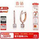 喜钻蔷薇之爱18K金钻石耳环女四爪镶嵌钻石耳饰求婚结婚 红18K金共33分/对