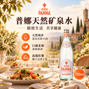 普娜进口天然矿泉水750mlx15 意大利进口玻璃瓶整箱 PANNA