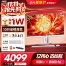 AOC一体机电脑27英寸12核高清大屏AI学习办公设计台式整机(13代i5-13500H+16G+512GSSD 键鼠 WiFi)