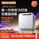 波咯咯（bololo）刘海妹妹紫外线奶瓶消毒柜 婴儿奶瓶消毒烘干二合一 上新· 25L 【全能Z60 Ultra】新一代专利大灯珠+双重消毒