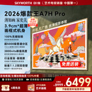 创维壁纸电视A7H Pro 85英寸爆款王2026新款艺术Mini LED超薄贴墙平板电视机智能国家补贴液晶家电