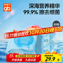 好孩子（gb）婴儿卫生湿巾 海洋水卫生杀菌湿巾80片*3包 婴儿湿巾99.9%杀菌率
