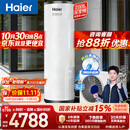 海尔（Haier）【莎莎同款】【小蓝瓶N7PRO】200升空气能热水器电辅变频一级能效家用空气源热泵AI节能国家补贴